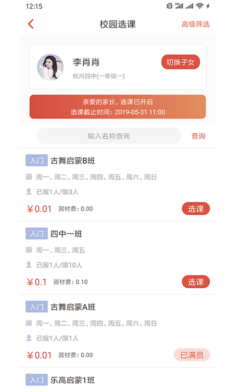 截图2